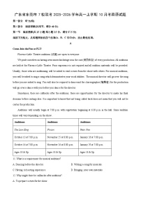 广东省东莞市7校联考2025-2026学年高一上学期10月考英语试卷（学生版）