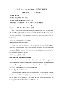 广东省2025-2026学年高三上学期八校联盟质量检测（二）英语试卷（学生版，无答案）