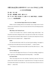 内蒙古自治区鄂尔多斯市某中学2025-2026学年高二上学期10月月考英语试卷（学生版）