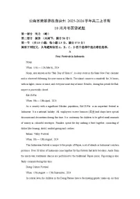 云南省楚雄彝族自治州2025-2026学年高二上学期10月月考英语试卷（学生版）