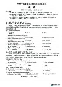 广西壮族自治区玉林市2024-2025学年高二上学期1月期末考试英语试卷+答案