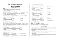 甘肃省兰州市第四片区2024-2025学年高二下学期期中考试英语试卷+答案