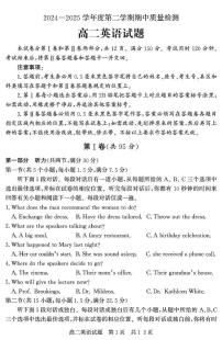 山东省济宁市兖州区2024-2025学年高二下学期期中考试英语试题