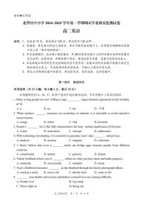 2024-2025学年深圳市龙华区高二(上)期末英语试卷含答案