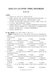 2024-2025学年深圳市龙岗区高二(上)期末英语试卷含答案