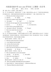 河南省实验中学2026届高三上学期10月月考英语试题+答案