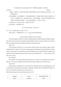 广东省深圳市宝安区2026届高三上学期10月教学质量检测英语试题+答案
