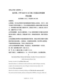 浙江省杭州二中2026届高三上学期10月月考英语试题+答案