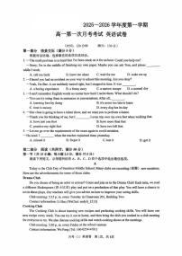广东省汕头市潮阳某校2025-2026学年高一上学期第一次月考英语试卷