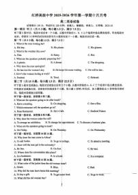 江苏省扬州市广陵区红桥高级中学2025-2026学年高二上学期10月月考英语试题