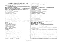 河北省石家庄第二十四中学2025-2026学年高二上学期10月月考英语试卷