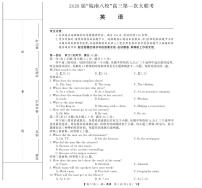 2026届安徽省皖南八校高三上学期第一次大联考英语试卷（PDF版，含答案含音频听力）
