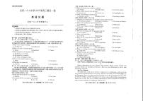 安徽省合肥市一六八中学2023届高三下学期最后一卷英语试题（PDF版含解析，含听力）