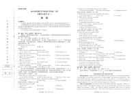 河南省青桐鸣联考2024-2025学年高二下学期5月月考英语试卷+答案