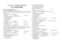 黑龙江省大庆市大庆中学2024-2025学年高二下学期开学英语试卷