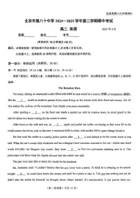 北京市第八十中学2024_2025学年高二下学期期中考试英语试卷（含答案）