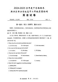 湖北省武汉市新洲区问津联盟2024-2025学年高二下学期6月期末英语试题（含解析）