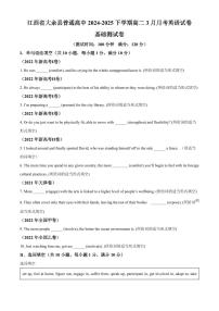 江西省赣州市大余县部分学校联考2024-2025学年高二下学期3月月考英语试题（含答案）