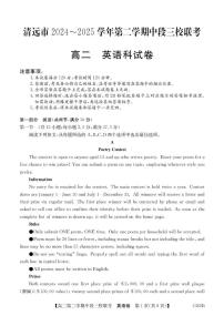 广东省清远市三校2024-2025学年高二下学期期中联考试题英语试卷+解析