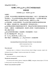 浙江省杭州市第二中学2026届高三上学期10月月考英语试卷