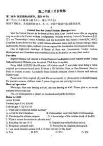 辽宁省大连市第二十四中学2025-2026学年高二上学期10月份月考英语试卷