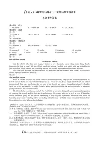 安徽省1号卷·A10联盟2024级高二上学期10月学情诊断英语含答案解析
