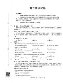 河南金太阳大联考2025-2026学年高二上学期10月联考英语试题含答案含答案