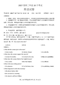 湖北省云学联盟2025-2026学年高二上学期10月月考英语试题（含解析，含听力原文无音频）含答案解析