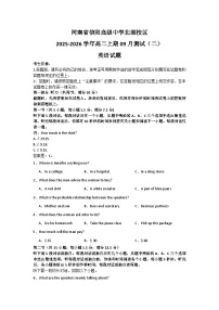 河南省信阳市浉河区信阳高级中学(北湖校区)2025-2026学年高二上学期9月月考英语试题（含答案，有听力音频有听力原文）
