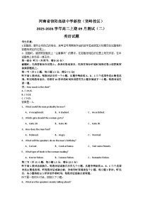 河南省信阳市浉河区信阳高级中学（贤岭校区）2025-2026学年高二上学期9月月考英语试题（含答案，含听力原文及音频）