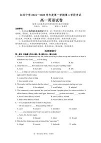 2024-2025学年深圳市红岭中学高一(上)期末英语试卷
