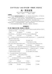2024-2025学年深圳市红岭中学高一(上)期末英语试卷