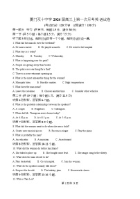 福建省厦门双十中学2026届高三（上）第一次月考英语含答案解析