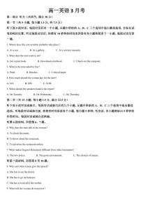 吉林省通化市梅河口市第五中学2024-2025学年高一下学期3月月考英语试题（含答案）