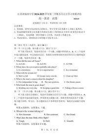 江苏省扬州中学2024-2025学年高一下学期3月月考英语试题（含答案）