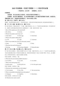 河南省南阳市方城县第一高级中学2024-2025学年高一下学期3月月考英语试题（含答案）