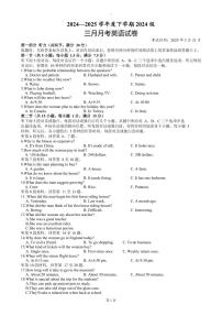 湖北省荆州市沙市中学2024-2025学年高一下学期3月月考英语试题（含答案）