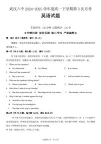 湖北省武汉市第六中学2024-2025学年高一下学期第3次月考英语试卷+答案