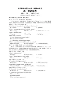湖南省长沙市雅礼集团八校2024-2025学年高一下学期4月期中联考英语试卷+答案