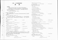 广西部分学校2024-2025学年高一上学期12月阶段性考试英语试题（月考）