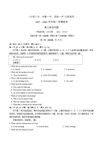 福建省三校联考2026届高三上学期10月考试英语试卷