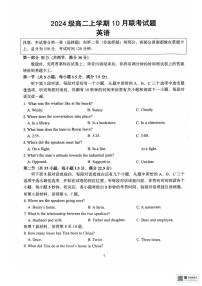 江苏省镇江中学镇江一中2025-2026学年高二上学期10月联考英语试题（月考）