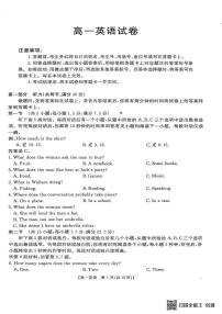 江西省多所重点中学2025-2026学年高一上学期10月联考英语试题（月考）