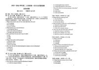 山东省日照第一中学2025-2026学年高二上学期第一次质量检测英语试卷（月考）