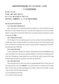 河南省洛阳市强基联盟2025-2026学年高一上学期10月考试英语试卷（学生版）