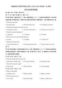 河南省驻马店市环际大联考2025-2026学年高一上学期阶段考试英语试卷（学生版）