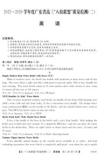 广东省2025-2026学年高三上学期八校联盟质量检测（二）英语试题（PDF版，含答案）