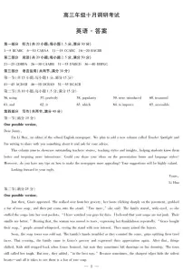 安徽省皖豫名校联盟2025-2026学年高三上学期10月月考英语试题（PDF版，含答案、听力原文及音频）