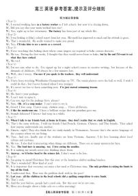 安徽省江南十校2025-2026学年高三上学期第一次综合素质检测英语试卷（PDF版。含答案、音频）