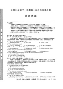 安徽省阜阳市太和中学2025-2026学年高三上学期10月月考英语试卷